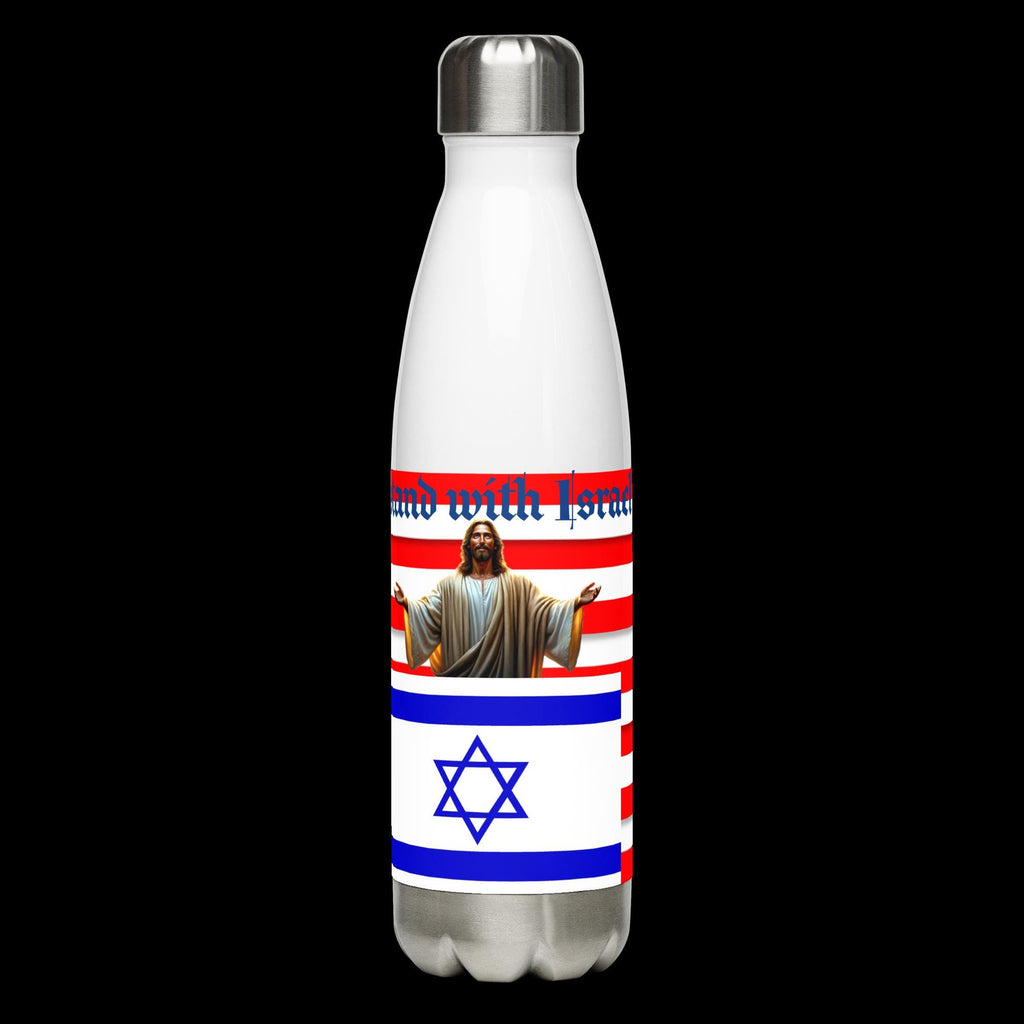 "I Stand With Israel" Stainless Steel Water Bottle – 17 oz | Patriotic Christian Gift